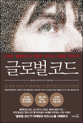 21세기 예술가는 글로벌 코드를 아는 글로벌 리더